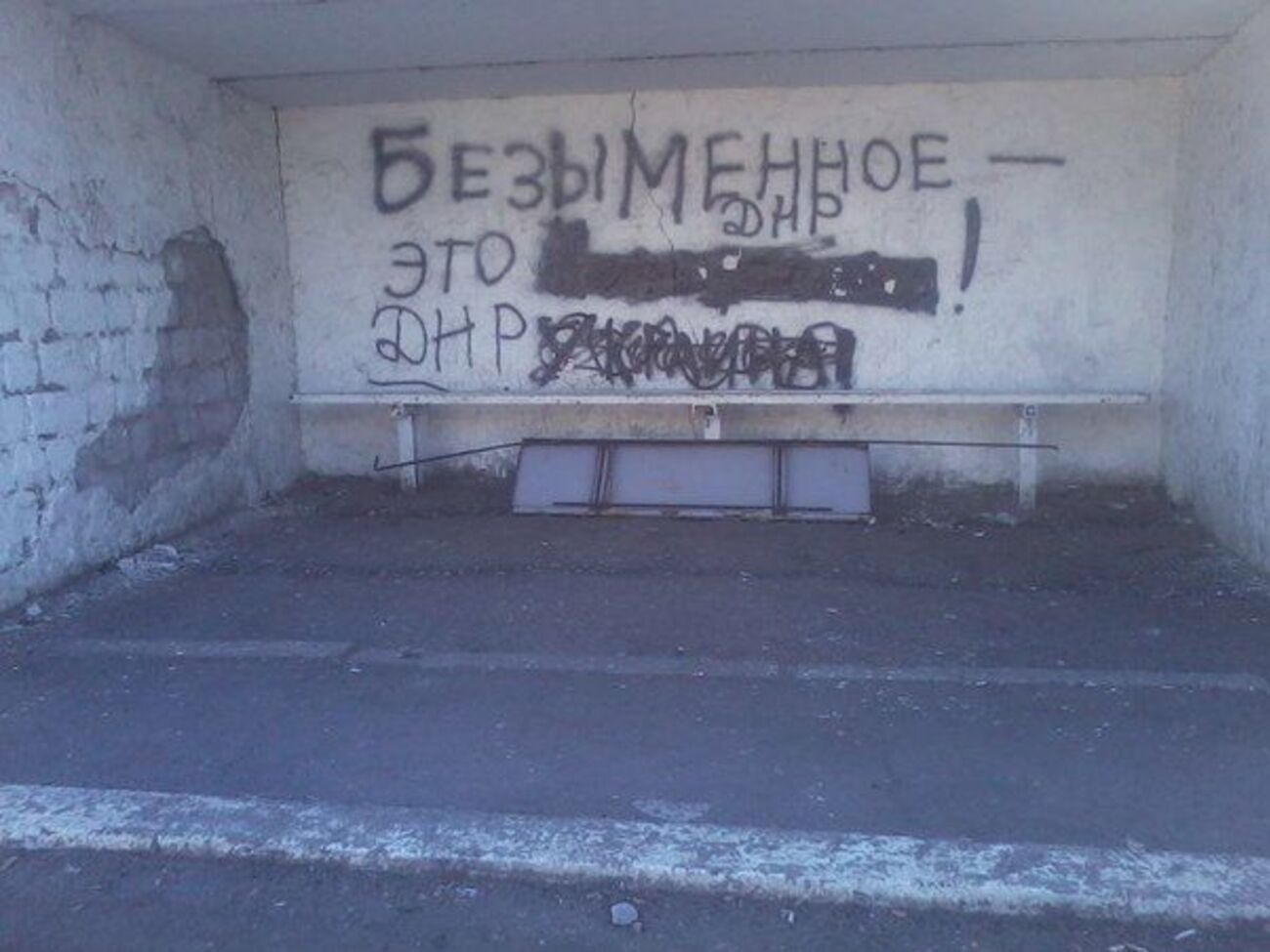 Безіменне розташоване в Новоазовському районі Донецької області