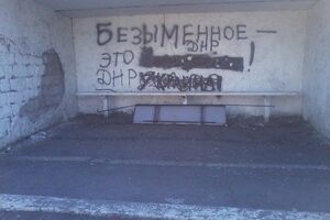 Безіменне розташоване в Новоазовському районі Донецької області