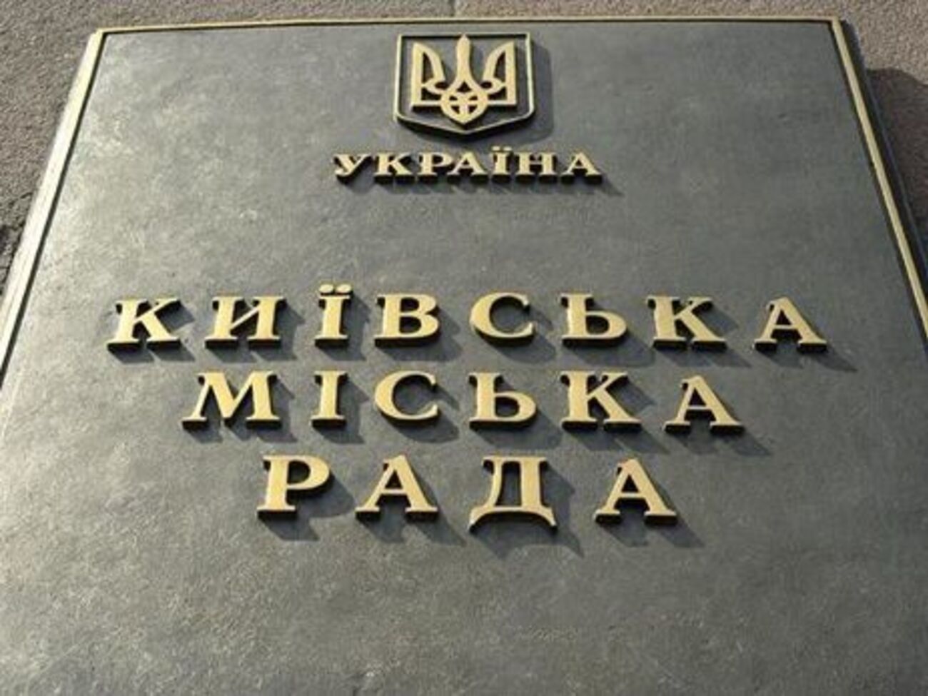 Нардеп Юрий Шухевич поблагодарил депутатов за их решение