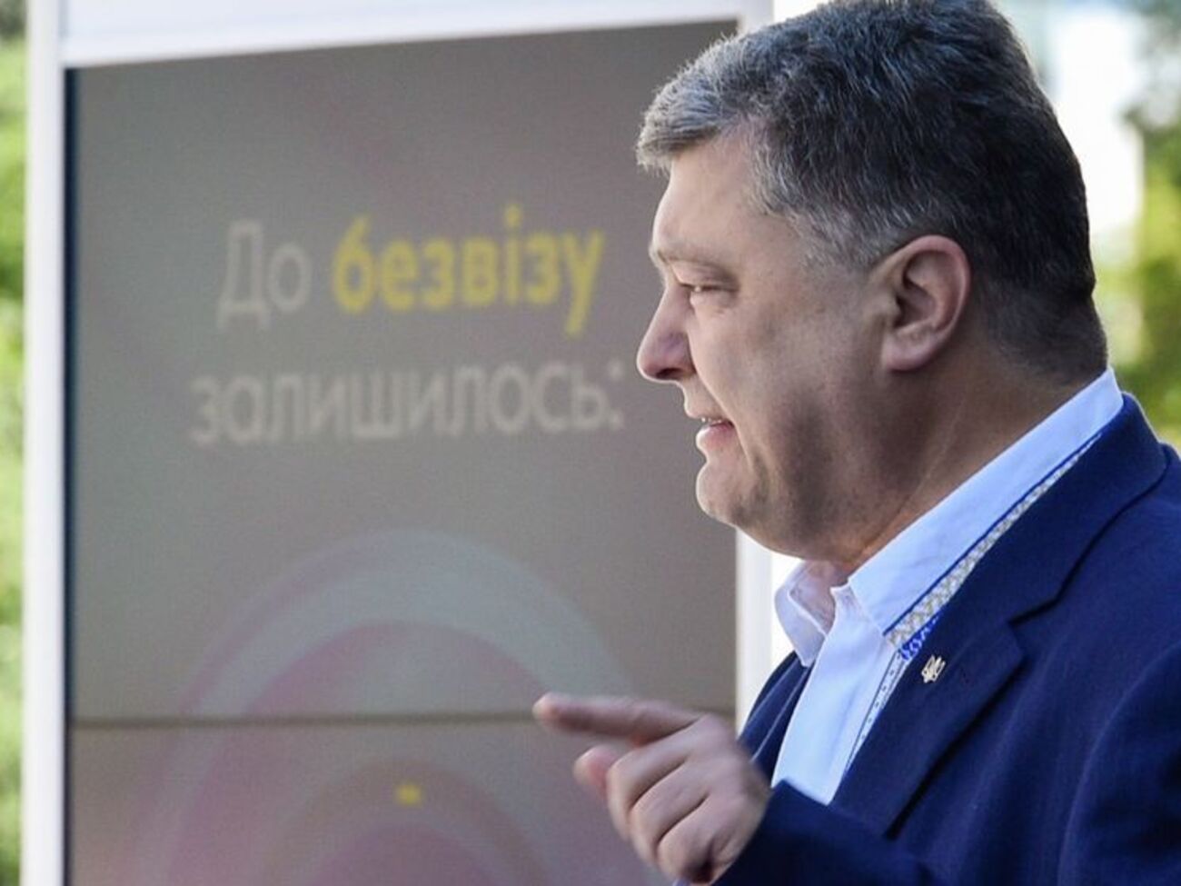 Порошенко виступив на заході з нагоди введення безвізу для українців