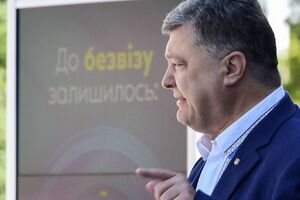 Порошенко виступив на заході з нагоди введення безвізу для українців