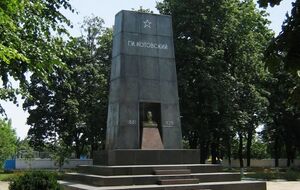 Памятника Котовскому в бывшем Котовске больше нет