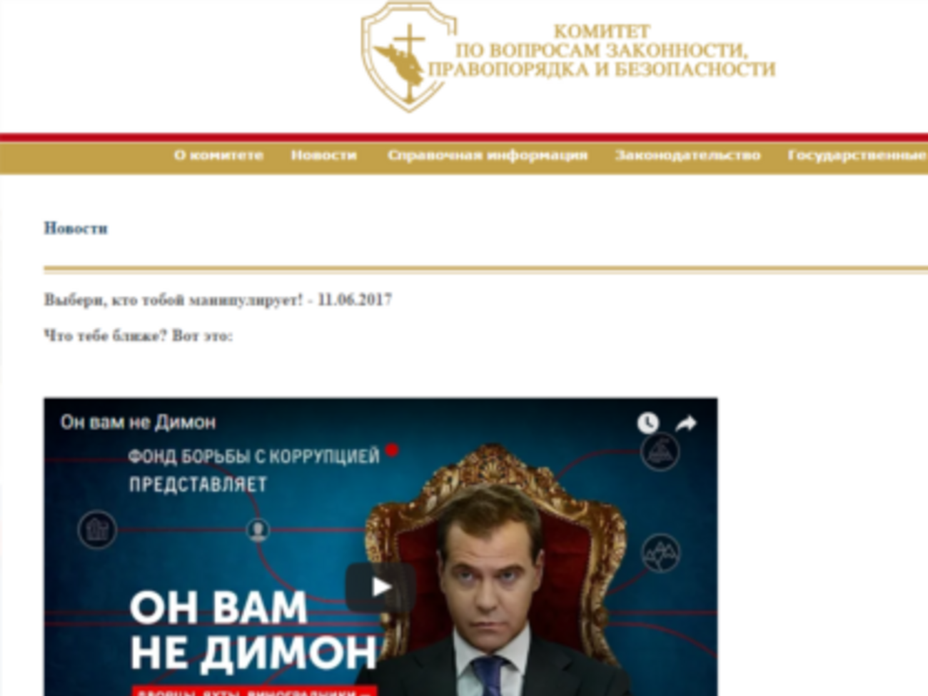 Страница официального сайта правительства Петербурга некоторое время назад выглядела так