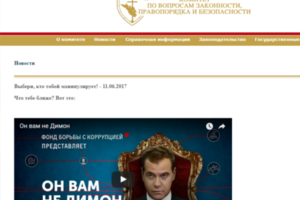 Сторінка офіційного сайта адміністрації Петербурга деякий час тому виглядала так