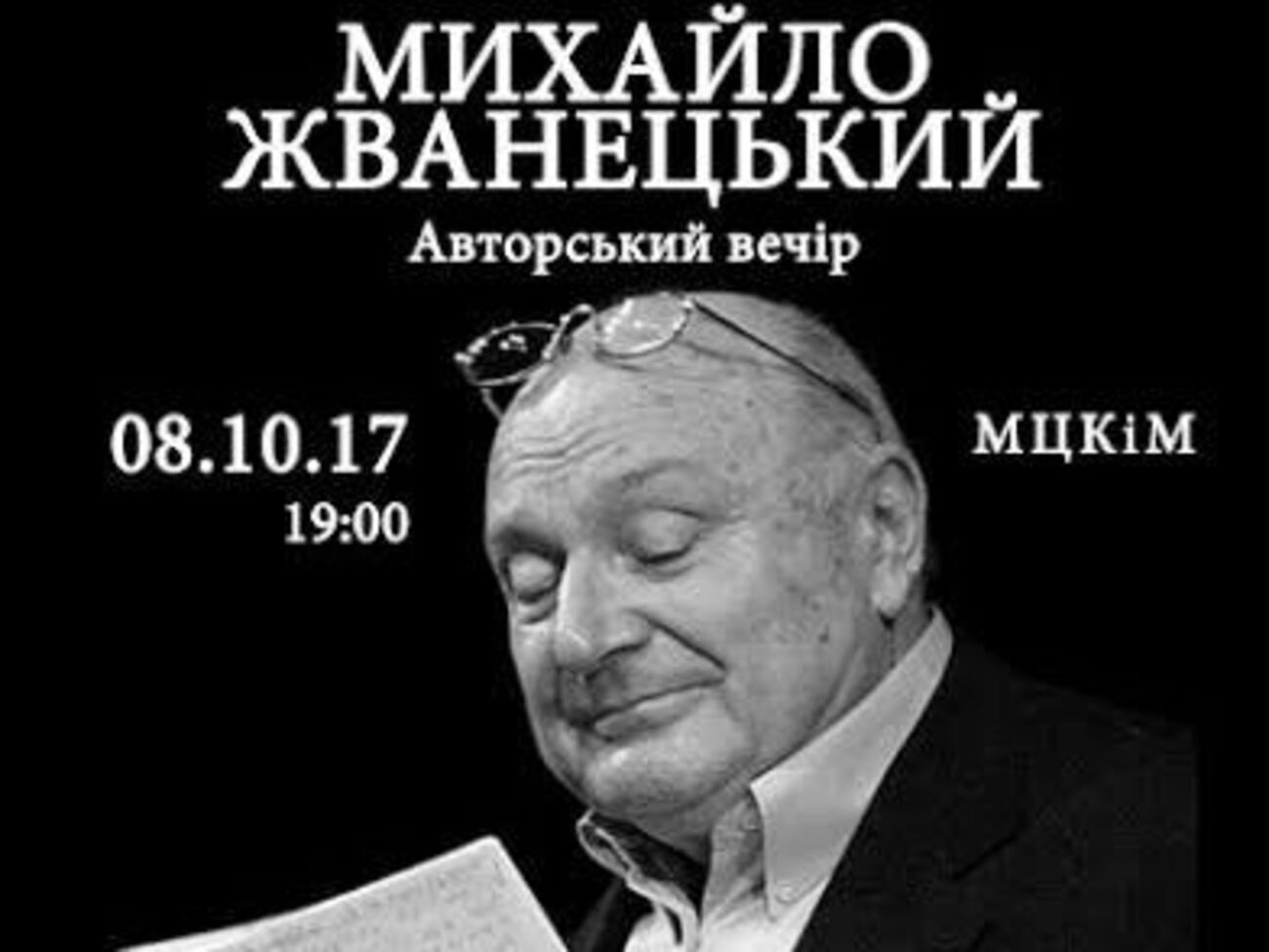 Жванецький восени приїде до Києва