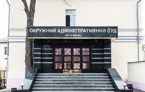 Дії Київради просять визнати незаконними