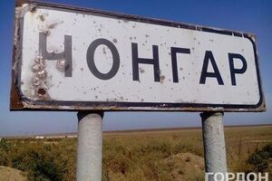 На пункті пропуску "Чонгар" жінку затримали для подальшої перевірки