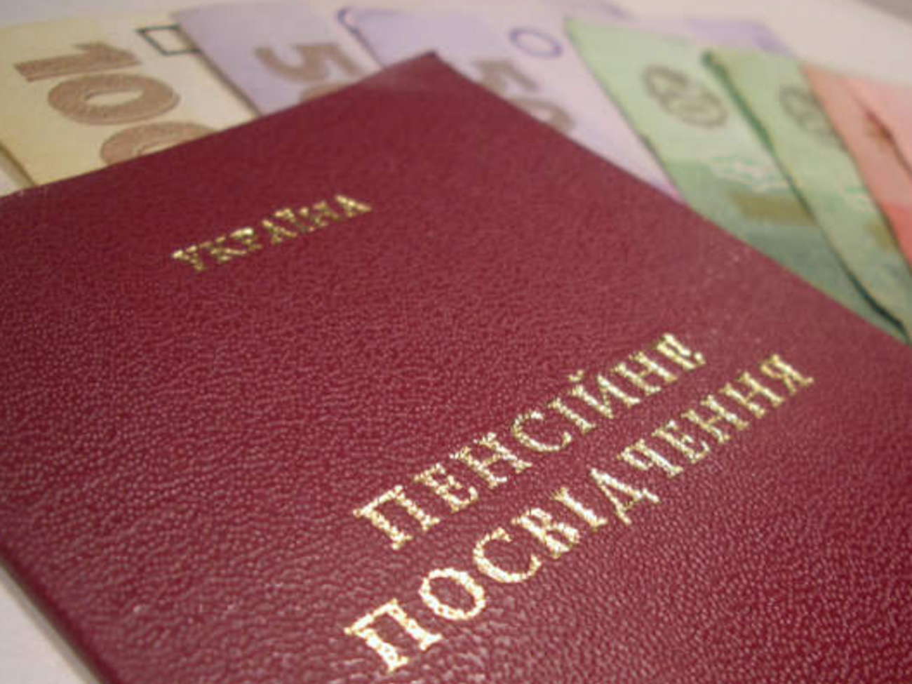 Зараз працевлаштовані пенсіонери отримують 85% від призначеного розміру пенсії