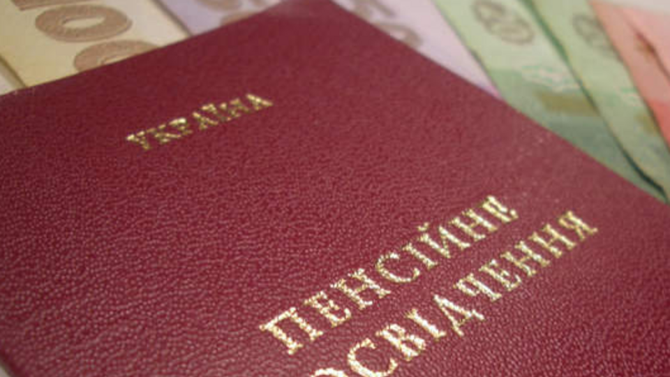 Зараз працевлаштовані пенсіонери отримують 85% від призначеного розміру пенсії
