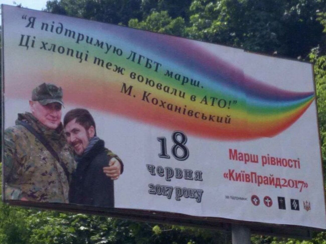 На плакатах опублікували фото націоналістів