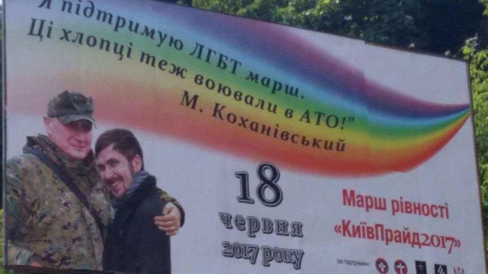 На плакатах разместили фото националистов