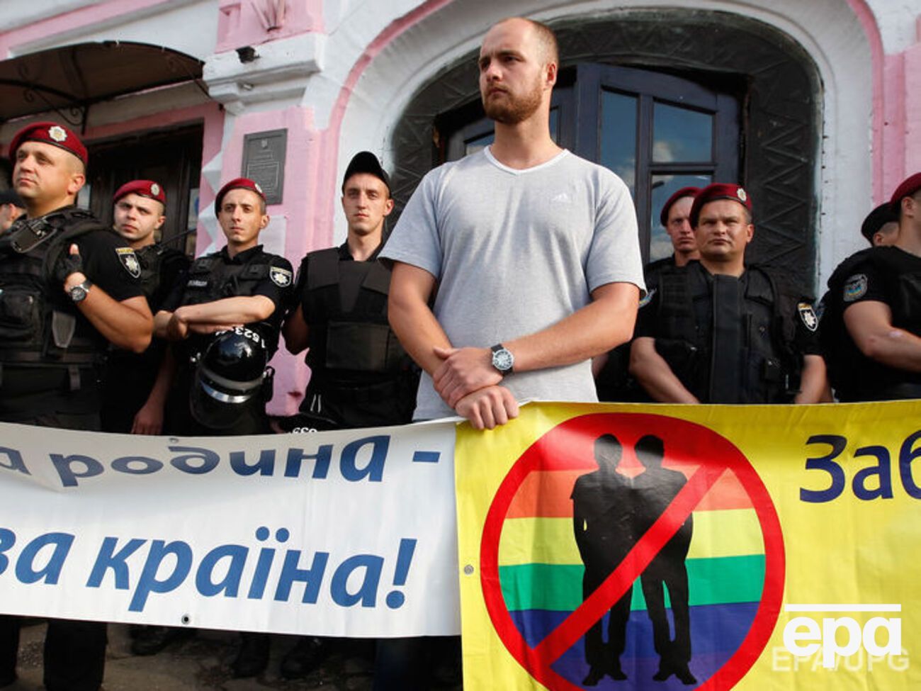 Акція противників ЛГБТ у Києві