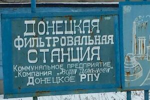 Востаннє після обстрілу роботу Донецької фільтрувальної станції було відновлено 10 червня