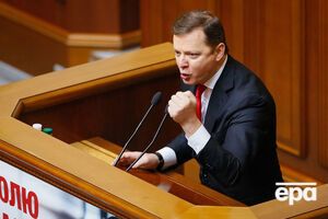 НАПК вызывает Ляшко