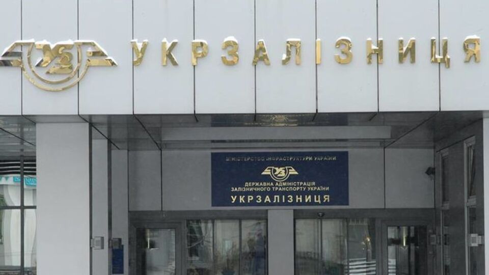 За даними СБУ, за ухваленням рішень в "Укрзалізниці" стояли "наглядачі"