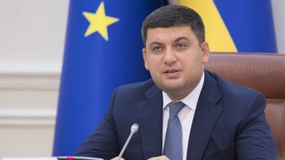 Гройсман: Снимайте неприкосновенность, снимайте мандат