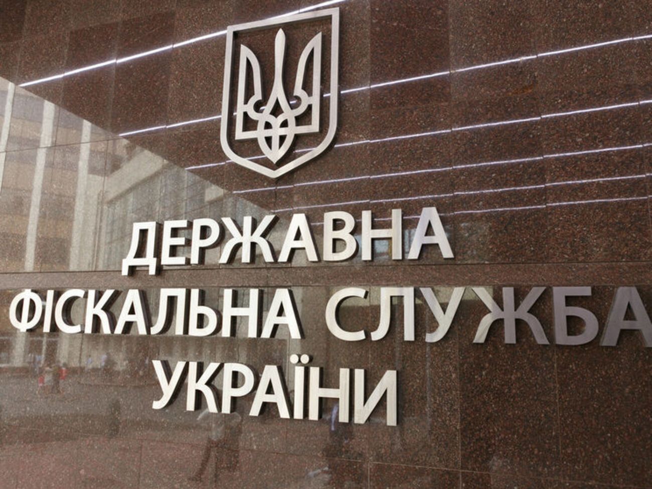 В ГФС озвучили сумму убытков Украины из-за блокады Донбасса и захвата предприятий на оккупированной территории