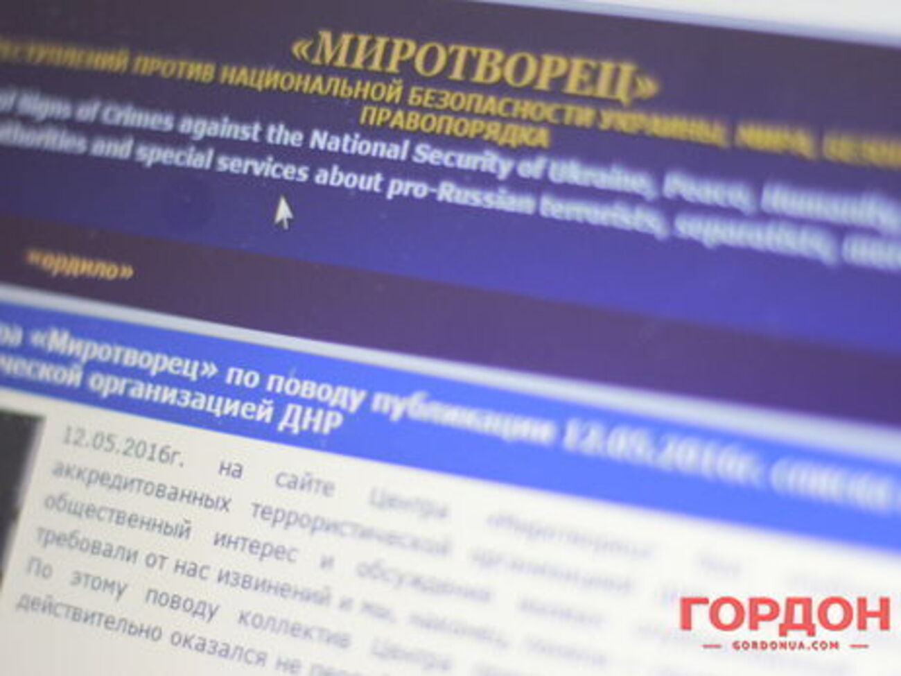 База даних із прізвищами й телефонами понад 4000 співробітників ЗМІ з'явилася на сайті "Миротворець" у травні 2016 року