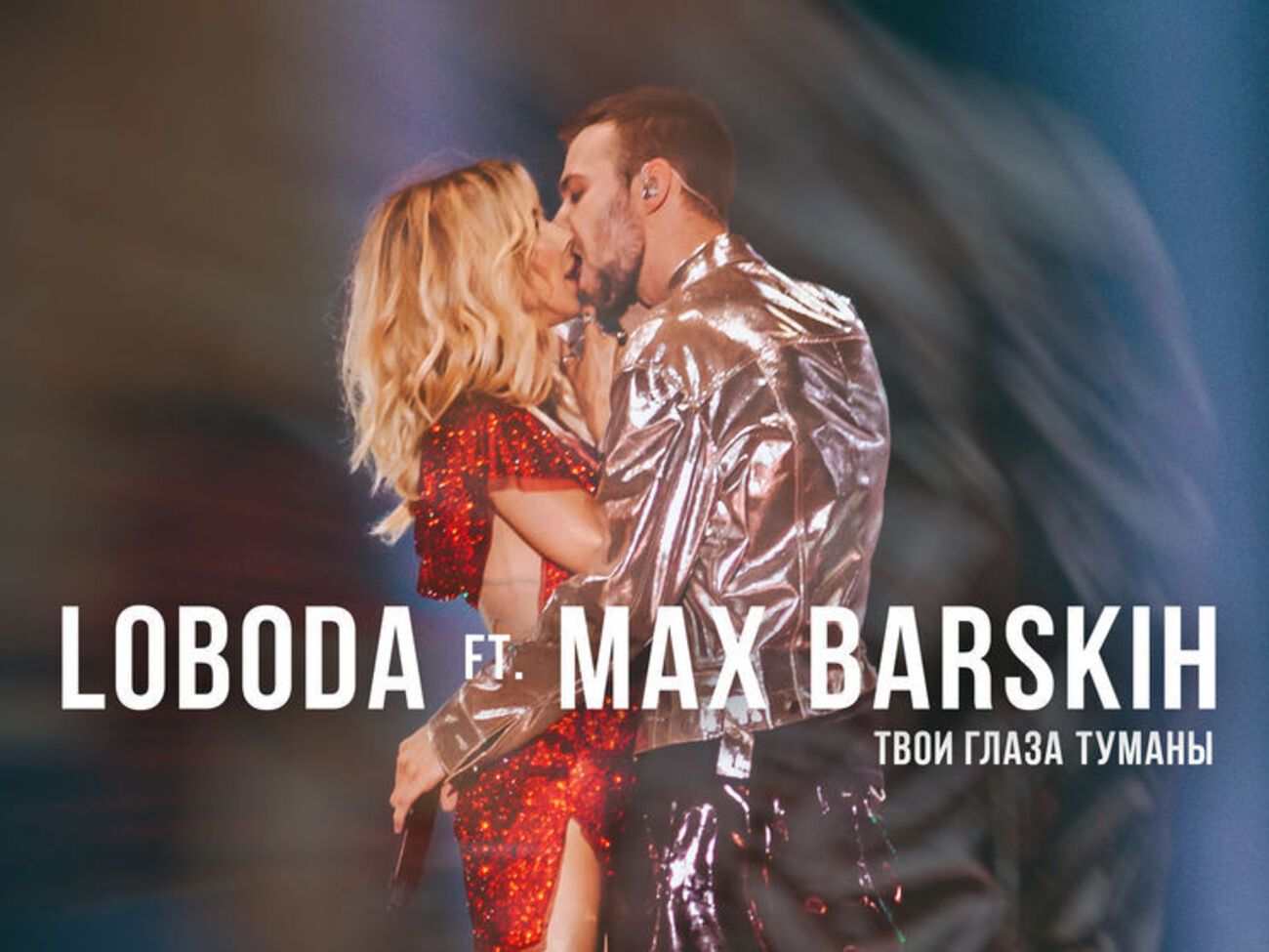 Виконавці презентували спільний трек