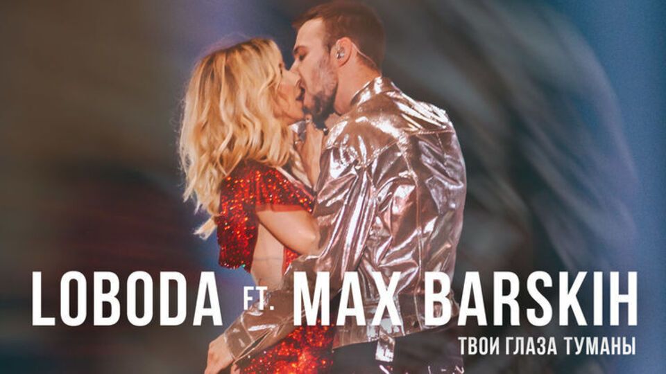 Виконавці презентували спільний трек