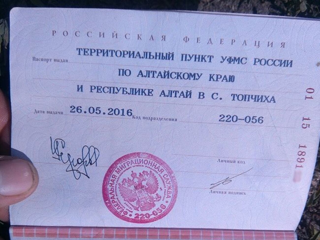 Документи захопленого в полон російського контрактника Віктора Агєєва