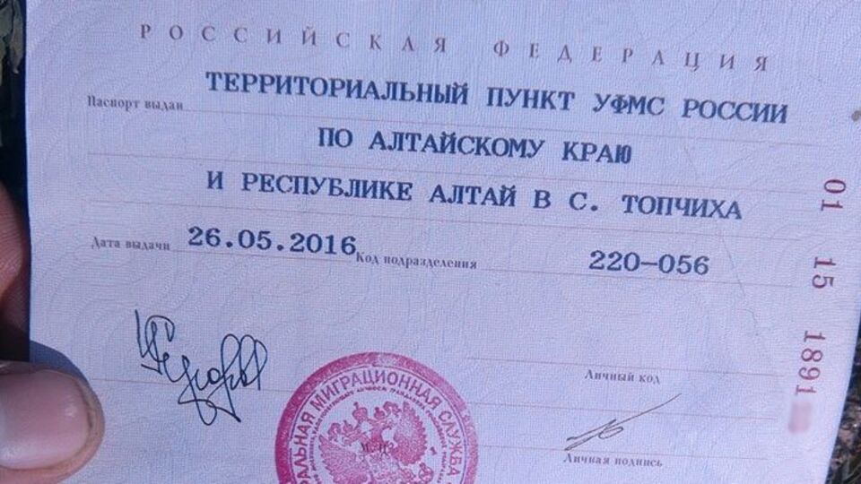 Документи захопленого в полон російського контрактника Віктора Агєєва