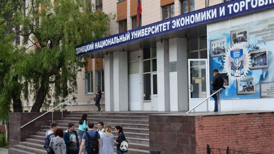 Университет торговли находится по соседству с "МГБ ДНР"