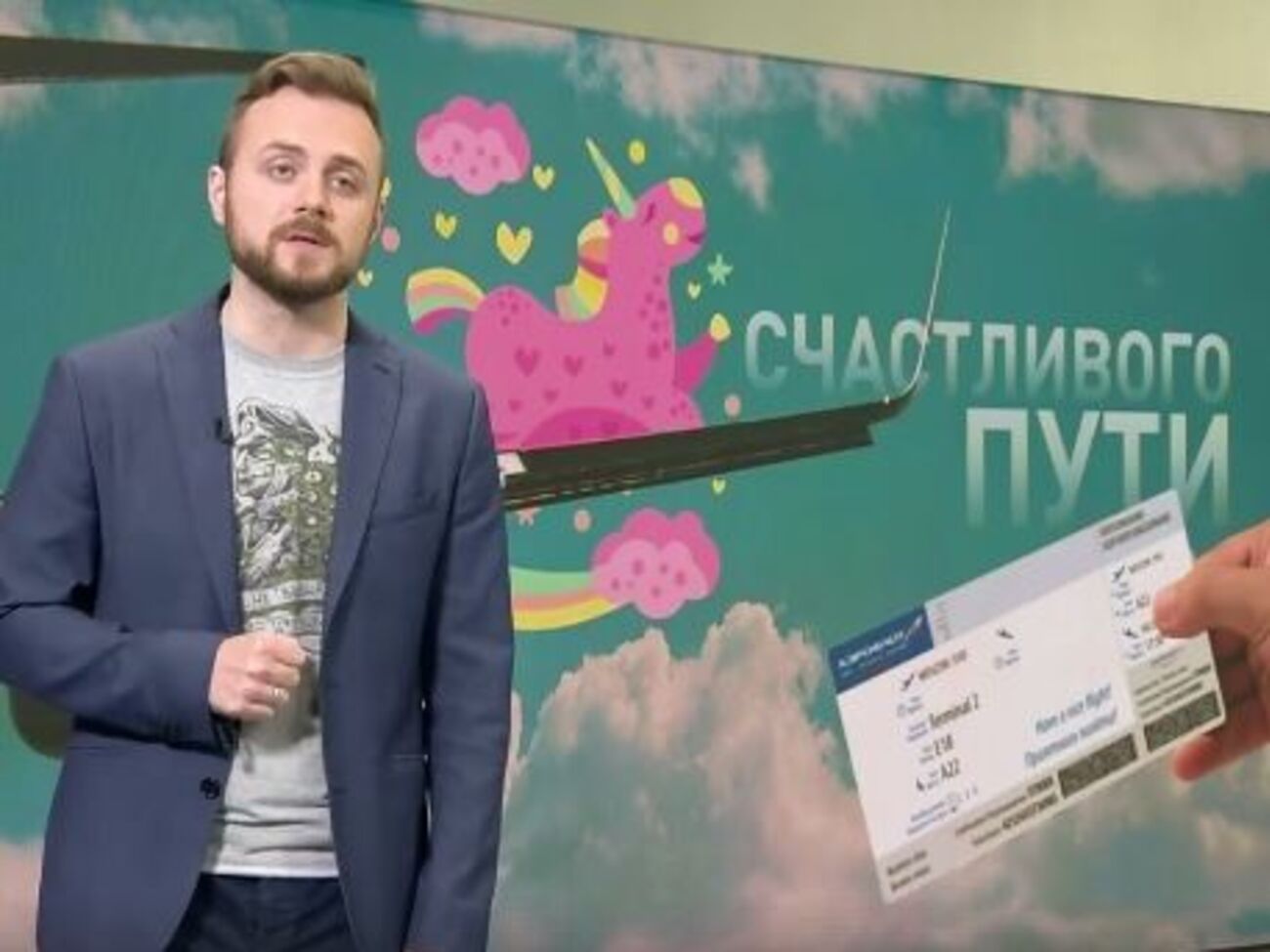 "Счастливого пути, извращенцы", &ndash; говорится в сообщении
