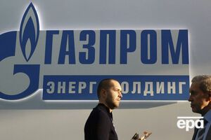 Україна планує стягнути з "Газпрому" 172 млрд грн