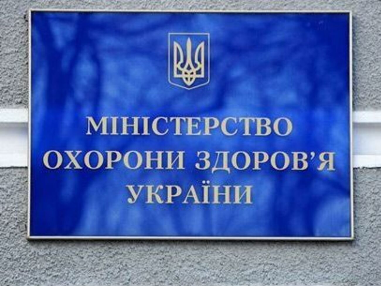 Минздрав планирует ввести государственный гарантированный пакет услуг