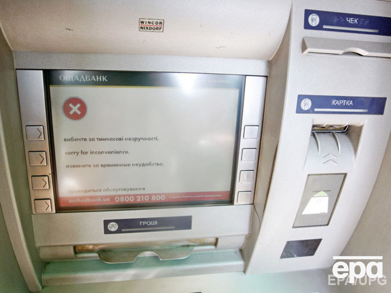 Атака была направлена в основном на Украину