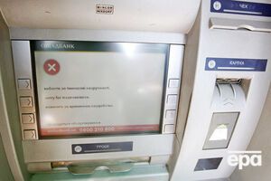 Атака була спрямована передусім на Україну