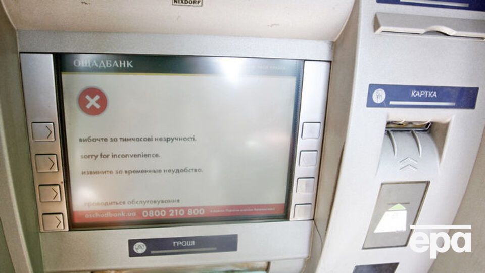 Атака була спрямована передусім на Україну