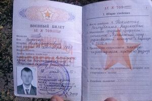 Фото паспорта та військового квитка затриманого опублікувала в себе у Facebook українська журналістка Юлія Кирієнко