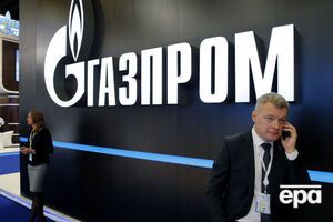 Позов проти російського "Газпрому" в Загальний суд Європейського суду НАК "Нафтогаз України" подала 27 березня