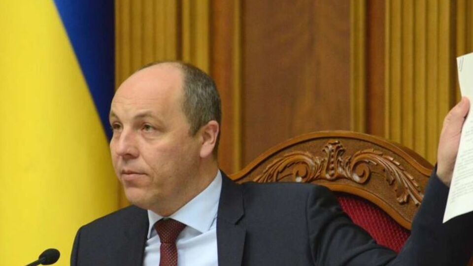 Парубій закрив ранкове засідання Ради