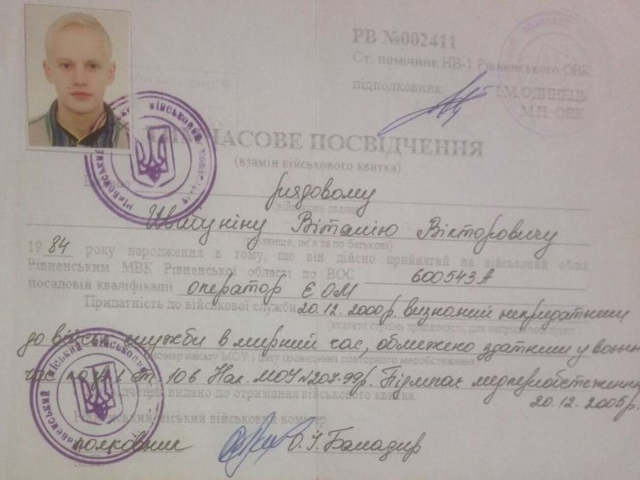 Шабунин пообещал явиться в военкомат и выяснить цель правомерности его вызова, поскольку с 2000 года по состоянию здоровья он непригоден к службе