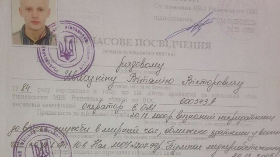 Шабунин пообещал явиться в военкомат и выяснить цель правомерности его вызова, поскольку с 2000 года по состоянию здоровья он непригоден к службе