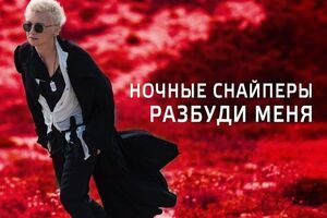 Арбенина: Это кино. Это не видеоклип в его чистом виде