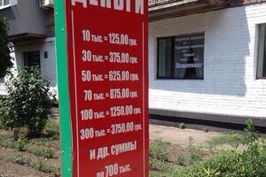 Организаторы пирамиды обещали большие проценты по депозитам