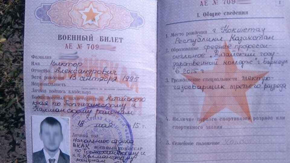 В Агеєва був із собою військовий квиток