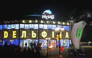 Дельфінарію "Немо" в Києві заборонили використовувати ділянку