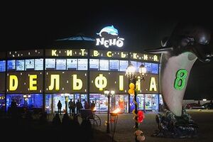 Дельфінарію "Немо" в Києві заборонили використовувати ділянку