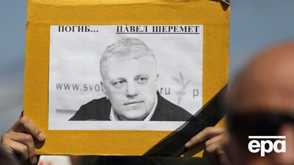 Шеремет загинув у липні 2016 року