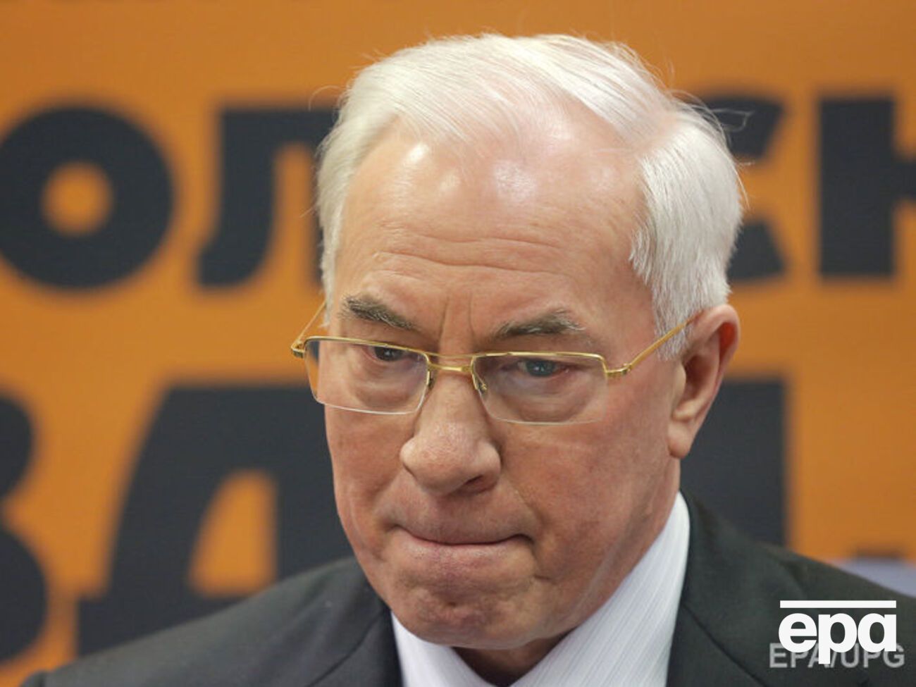 В отношении Азарова в Украине расследуется несколько уголовных производств
