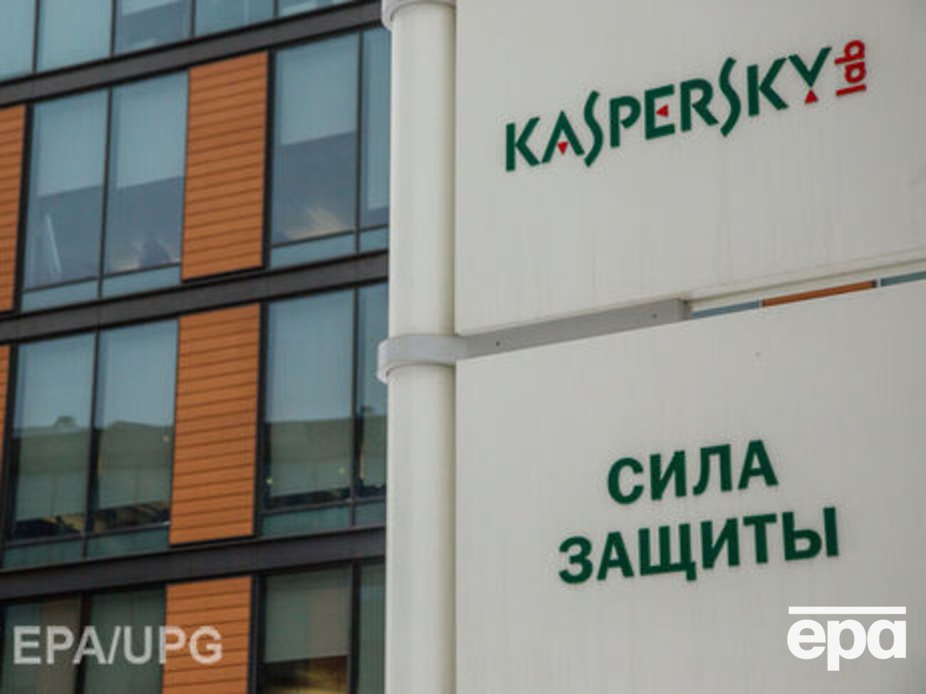 Госорганы США не смогут покупать программное обеспечение "Лаборатории Касперского" через контракты Администрации общих служб