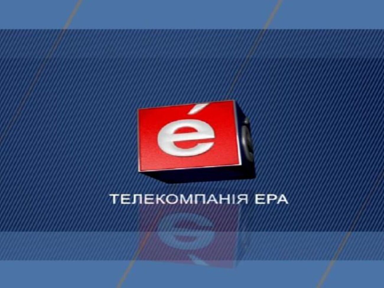 "Ера" буде виходити в ефір "UA:Перший" уранці
