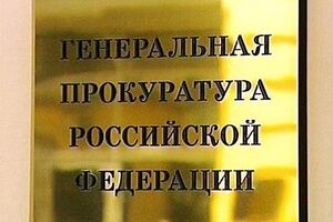В Генпрокуратуре назвали "бредом" возможные подозрения