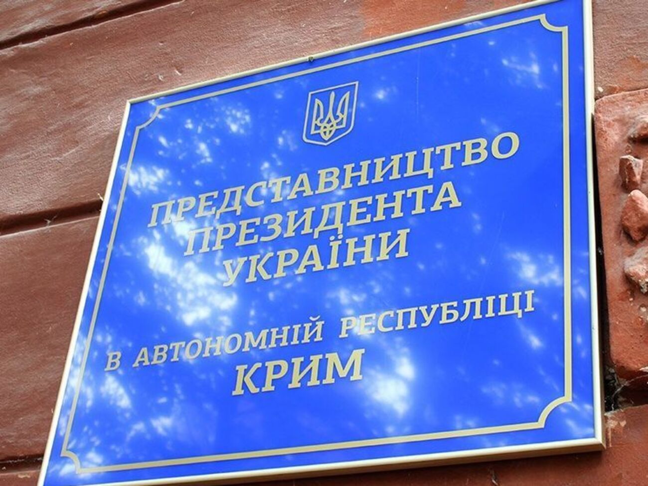 Ініціатива представництва президента України в Криму&nbsp;щодо скасування прийому громадян викликала негативну реакцію серед протестувальників