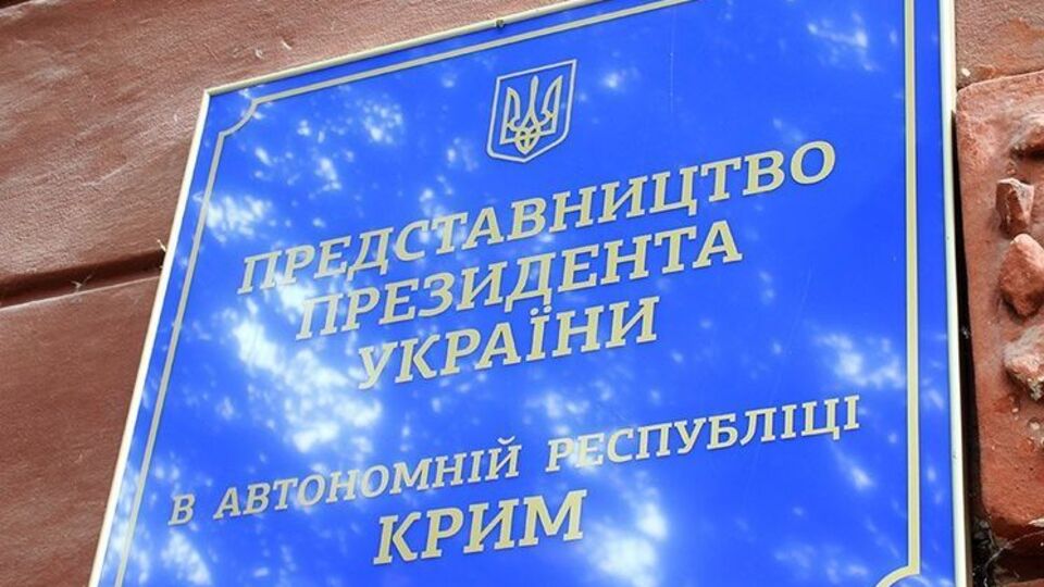 Ініціатива представництва президента України в Криму щодо скасування прийому громадян викликала негативну реакцію серед протестувальників